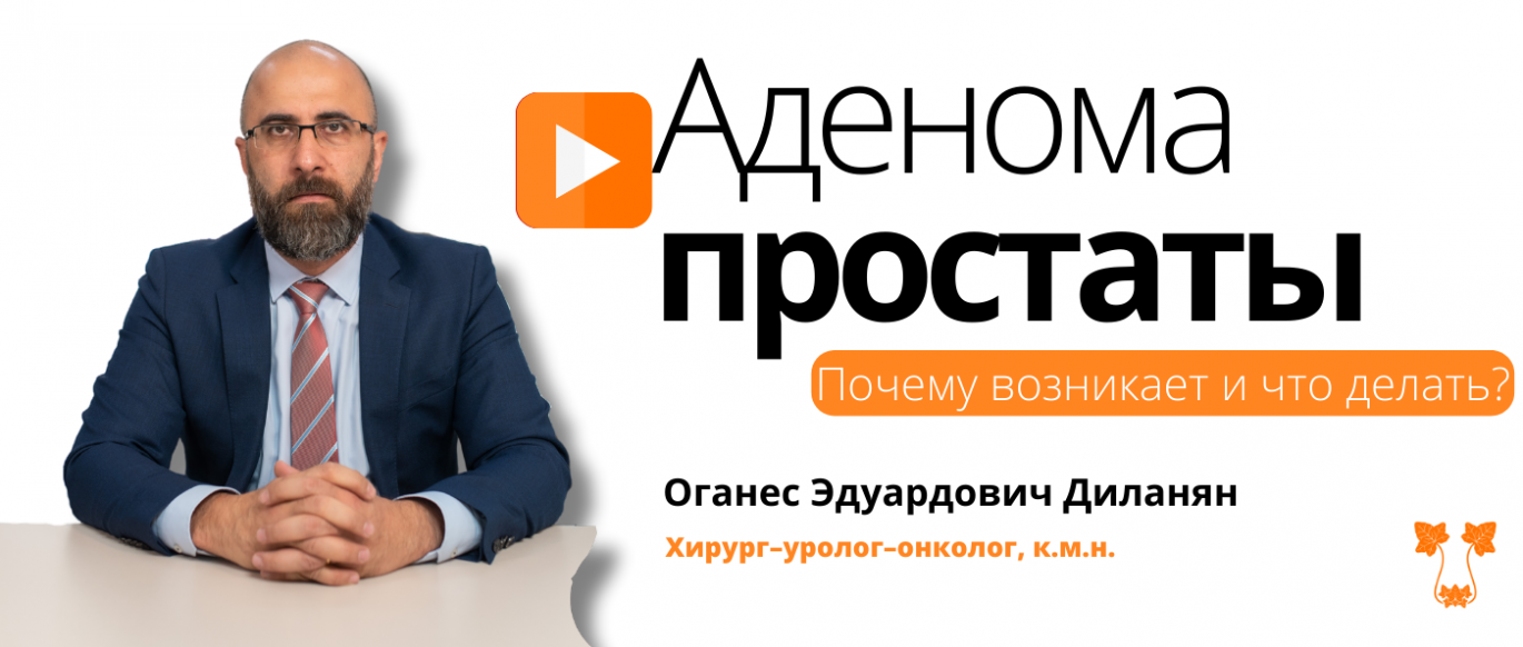 Герпес простаты: лечение полного цикла по выгодной цене в Москве | «Бест Клиник»